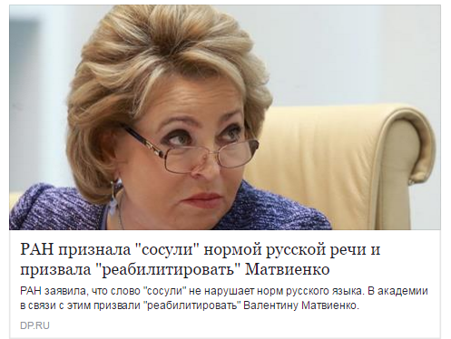 Матвиенко обедает