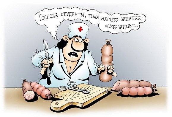 Псих карикатура