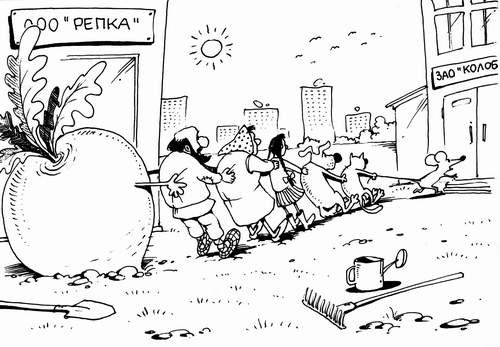 Сокращение карикатура