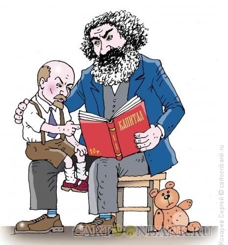 Карикатура Карл Маркс Капитан