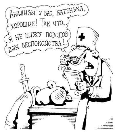 Медкомиссия карикатура