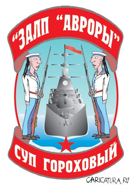 Крейсер Аврора рисунок