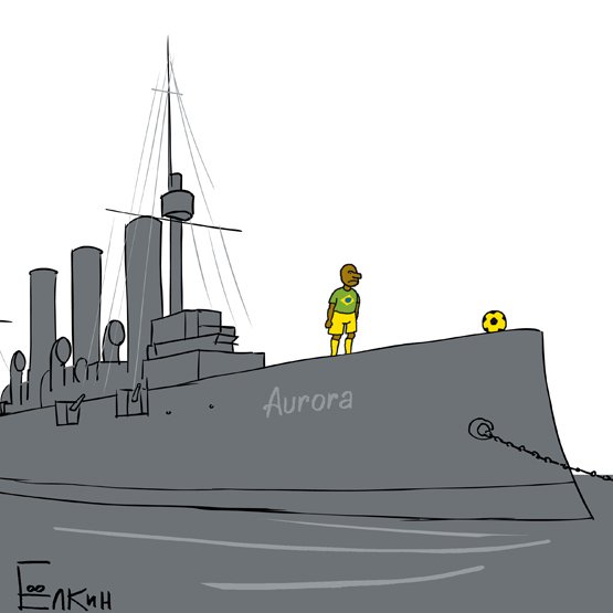 Крейсер Аврора карикатура