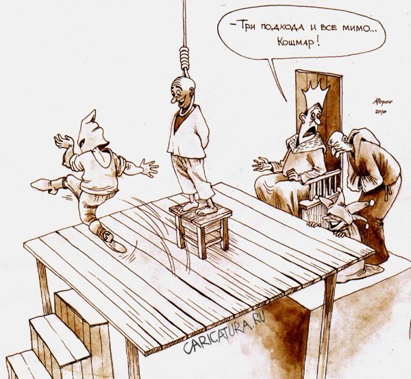 Карикатура палач с топором