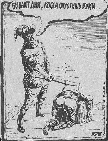 Карикатура топор в голове