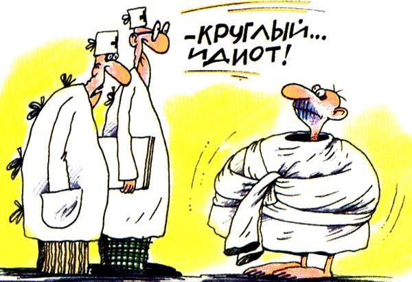 Придурки карикатура