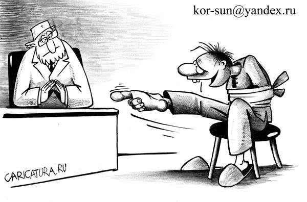 Психиатр карикатура