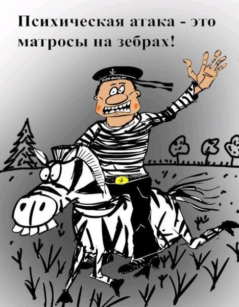 День ВМФ карикатуры