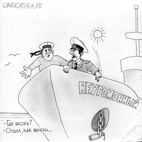 Анекдоты про моряков