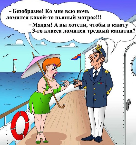 Анекдоты про моряков