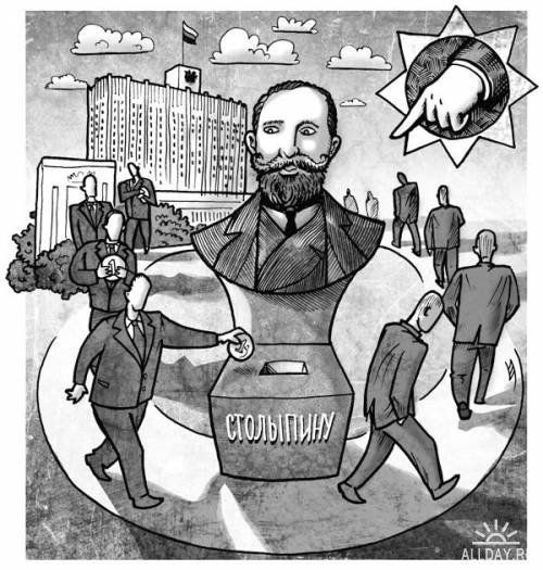 Столыпин карикатура