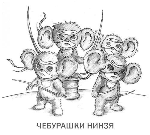 Шутки про ниндзя