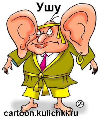 Карикатура большое ухо