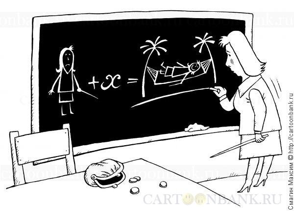 Сложная задача карикатура