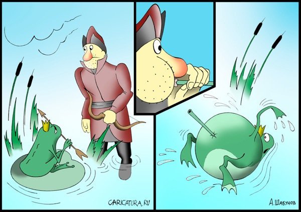 Царевна лягушка прикол