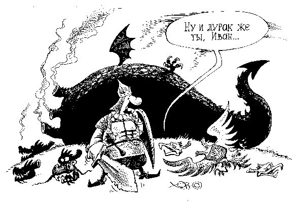 Карикатура Страна дураков