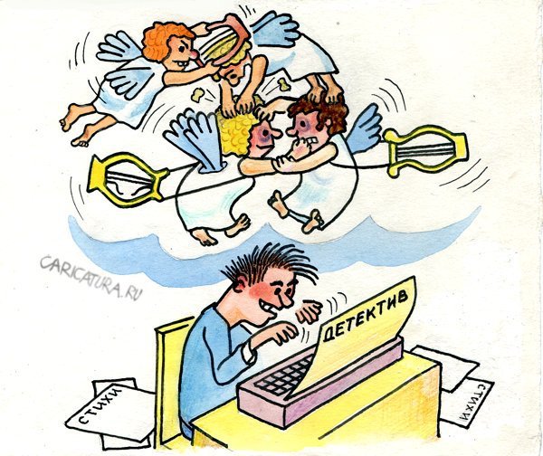 Писатель карикатура