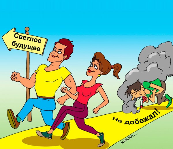 Будущее карикатура