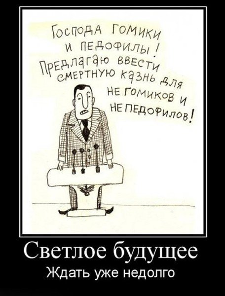 Шутки про светлое будущее