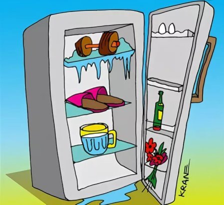 Смешной холодильник