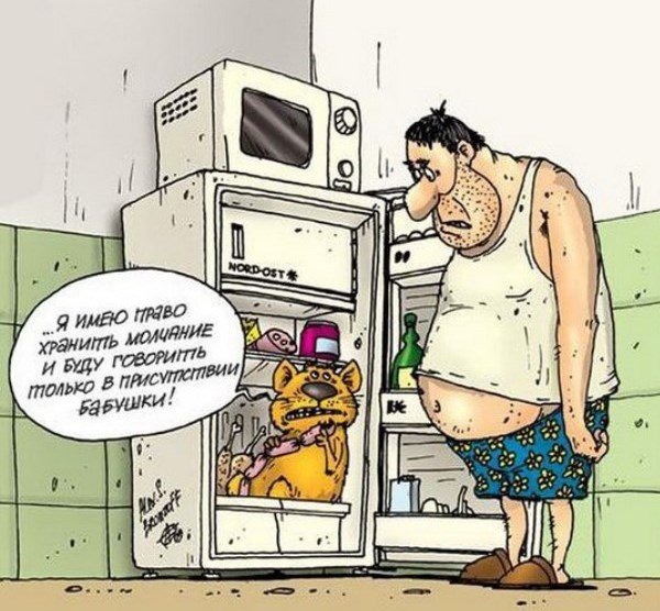 Холодильник карикатура