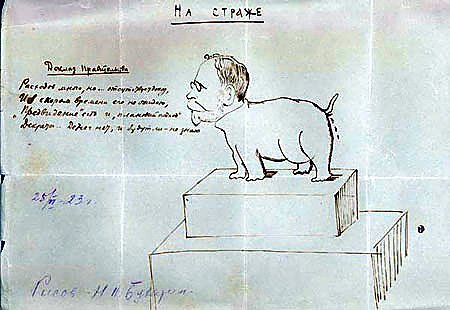 Шаржи Бухарина