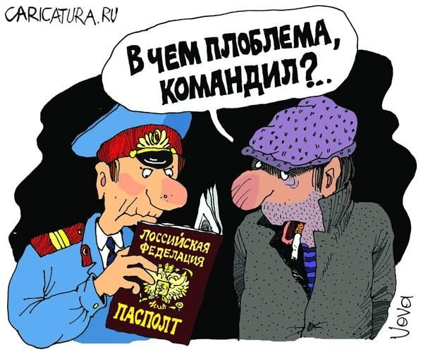 Подделка документов карикатура