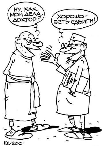 Коронавирус карикатура