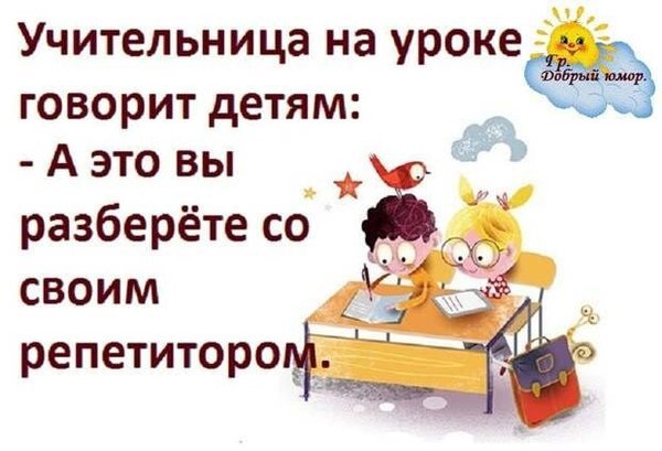 Юмор про логопеда