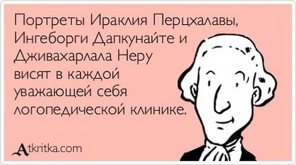 Работники детского сада