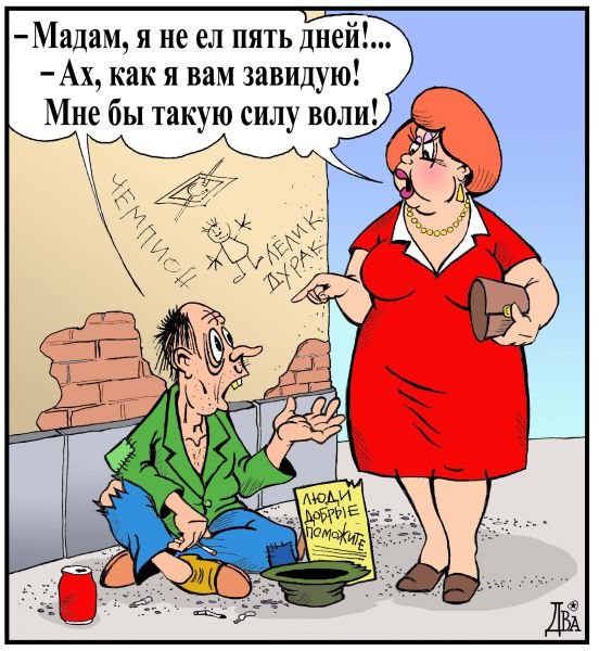 Анекдоты карикатуры