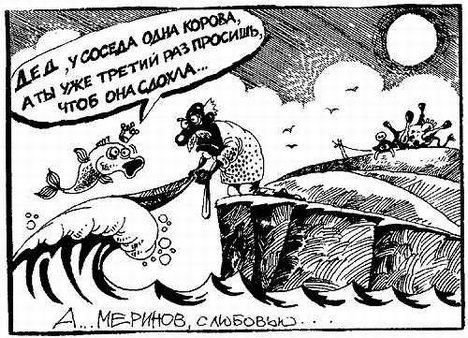 Зависть карикатура