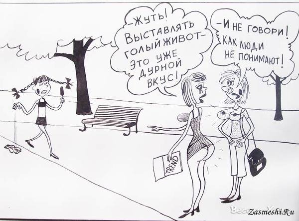 Смешные фразы про зависть