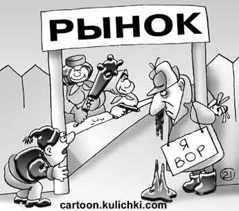 Конкуренция рынок карикатура