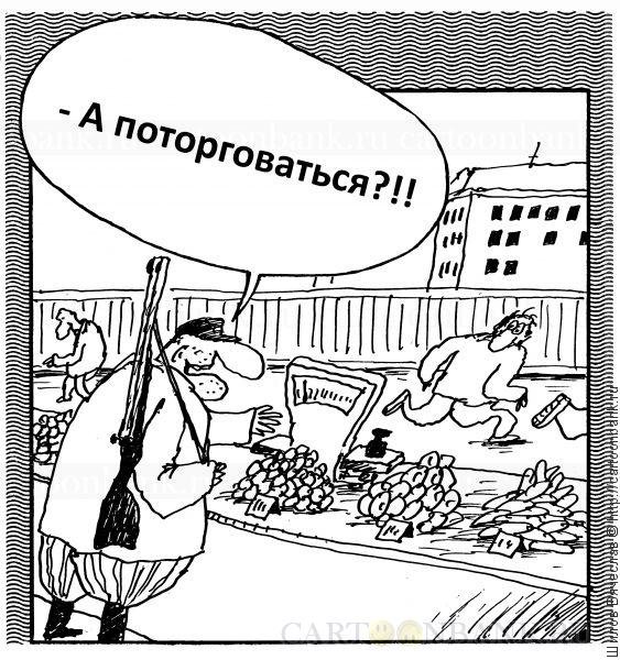 Законы базара карикатура