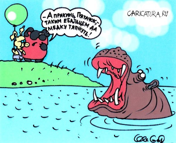 Завистник карикатура