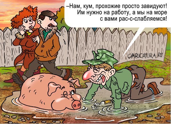 Зависть карикатура