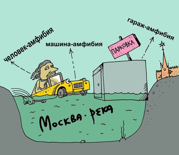 Москва карикатура