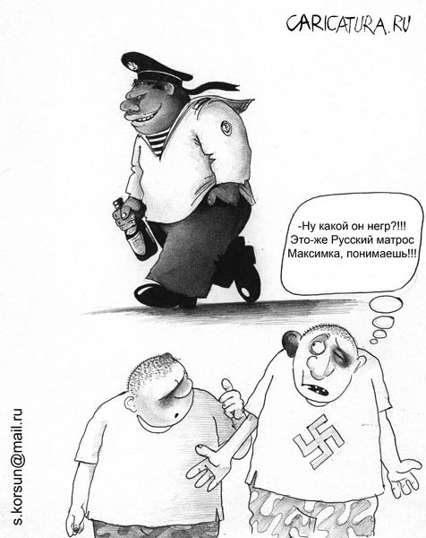 Русский матрос Максимка карикатура