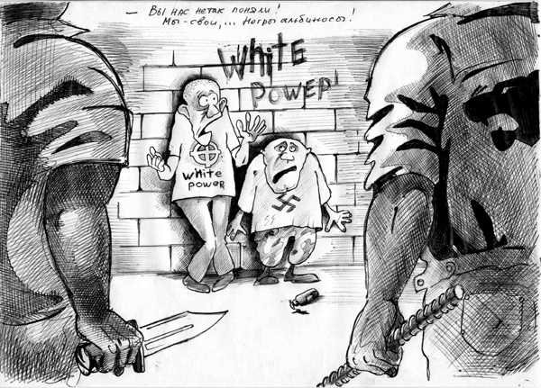 Расистские карикатуры
