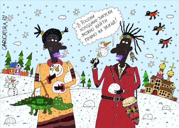 Африканец карикатура