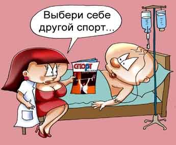 Карикатура под капельницей