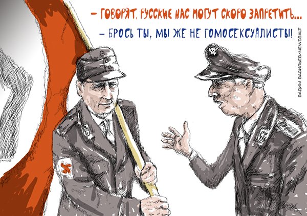 Эстонцы карикатура