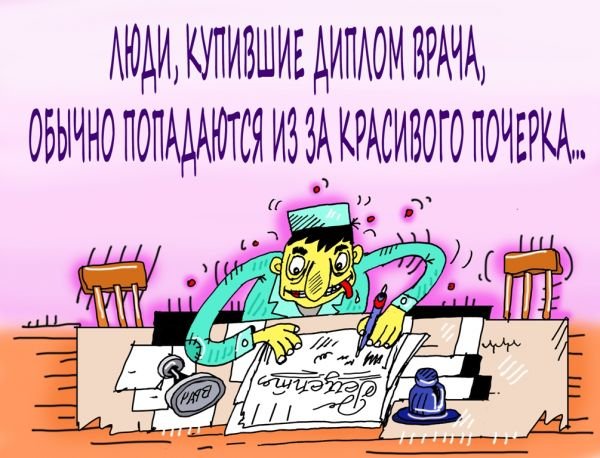 Плохой бухгалтер карикатуры