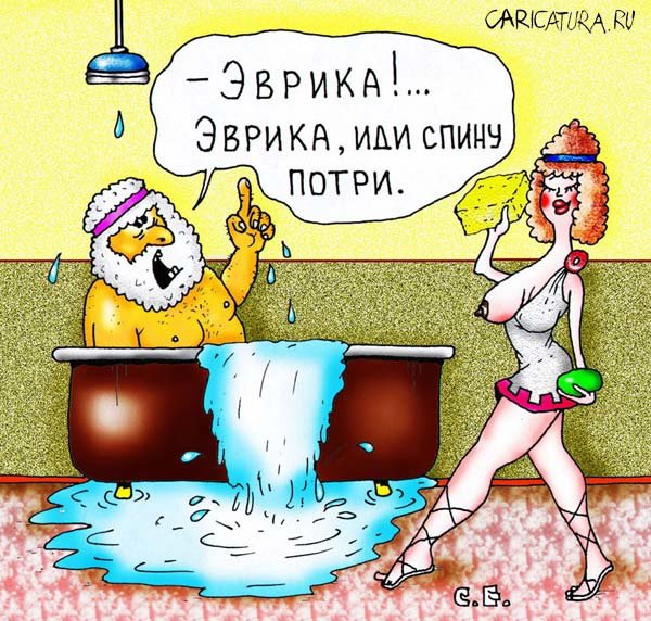 Карикатуры в ванной