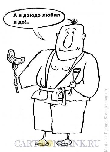 Шутки про дзюдоистов