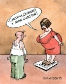 Догоняет карикатура