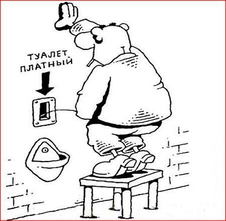 Туалет карикатура