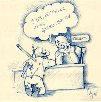 Психбольница карикатура