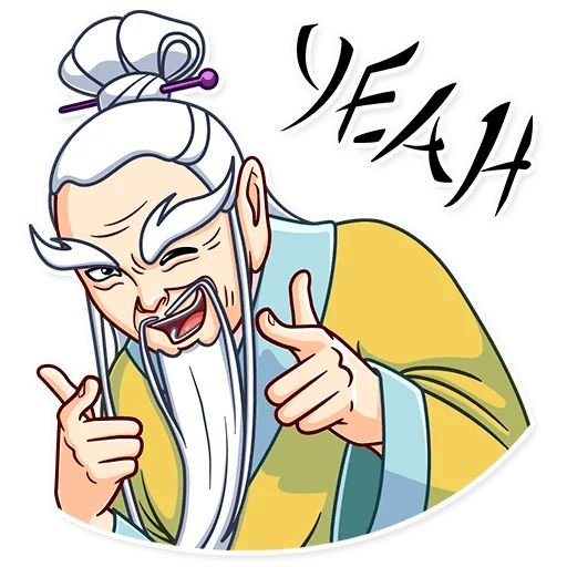 Конфуций стикер